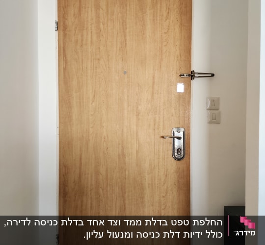 דלת עץ עם מנעול ובריח מתכת